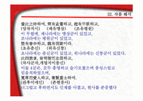 [중국고전소설] 과진론-15