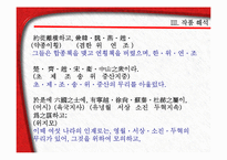 [중국고전소설] 과진론-16