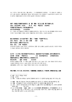 한유의 사설 레포트-6