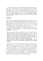 [중국고전산문] 한유의 사설-2