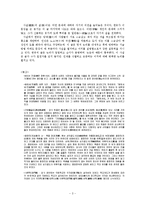 [중국고전산문] 한유의 사설-3