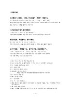 [중국고전산문] 한유의 사설-4