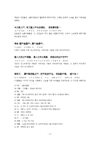 [중국고전산문] 한유의 사설-6