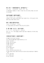 [중국고전산문] 한유의 사설-8