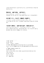 [중국고전산문] 한유의 사설-10