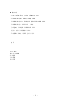 [중국고전산문] 한유의 사설-11