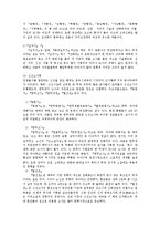 [양한소설] 양한시기의 소설-3