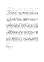 [양한소설] 양한시기의 소설-4