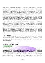[중국소설문학] 송대소설-2