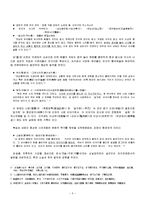 [중국소설문학] 송대소설-5