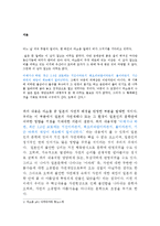 [일본문학] 일본문학 -일본의 자연재해-2