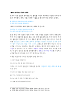 [일본문학] 일본문학 -일본의 자연재해-4