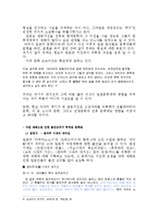 [일본문학] 일본문학 -일본의 자연재해-8