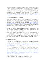[일본문학] 일본문학 -일본의 자연재해-9