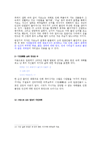 [일본문학] 일본문학 -일본의 자연재해-10
