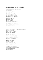 [일본문학] 일본문학 -일본의 자연재해-11