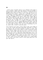 [일본문학] 일본문학 -일본의 자연재해-12