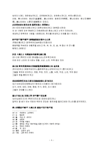 [중국고전산문] 가의 과진론-5