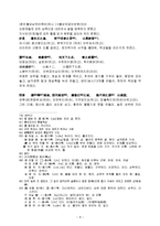 [중국고전산문] 가의 과진론-8