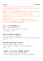 [중국고전] 한유의 사설-8