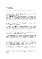 [중국고전소설] 간축객서-2