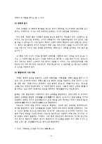 [중국고전소설] 간축객서-4