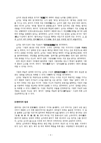 [중국고전소설] 간축객서-6