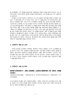[중국고전소설] 간축객서-7
