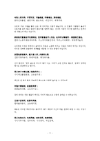 [중국고전소설] 간축객서-11