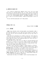 [중국고전소설] 간축객서-13
