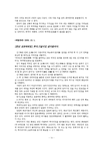 [중국고전소설] 간축객서-14