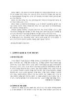 [중국고전소설] 간축객서-15