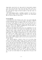 [중국고전소설] 간축객서-16