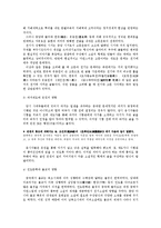 중국소설의 시대적 전개양상(당대소설)-4