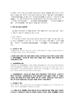 중국소설의 시대적 전개양상(당대소설)-5