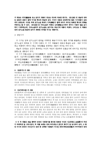 중국소설의 시대적 전개양상(당대소설)-6