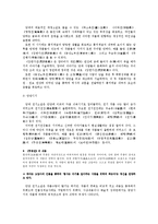 중국소설의 시대적 전개양상(당대소설)-8