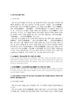중국소설의 시대적 전개양상(당대소설)-9