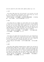 중국소설의 시대적 전개양상(당대소설)-13