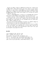 중국소설의 시대적 전개양상(당대소설)-15
