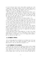 [중국소설] 홍루몽-4