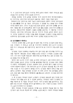 [중국소설] 홍루몽-5