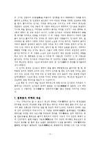 [중국소설] 홍루몽-6