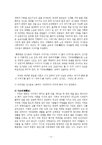 [중국소설] 홍루몽-8