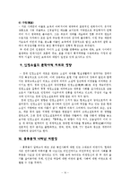 [중국소설] 홍루몽-10