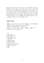 [중국소설] 홍루몽-12