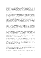 [중국소설] 홍루몽-14