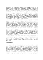 중국 송대 소설의 개념 전개양상-3