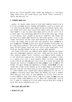 중국 송대 소설의 개념 전개양상-4
