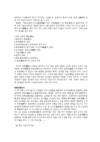 중국 송대 소설의 개념 전개양상-10